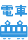 train_icon